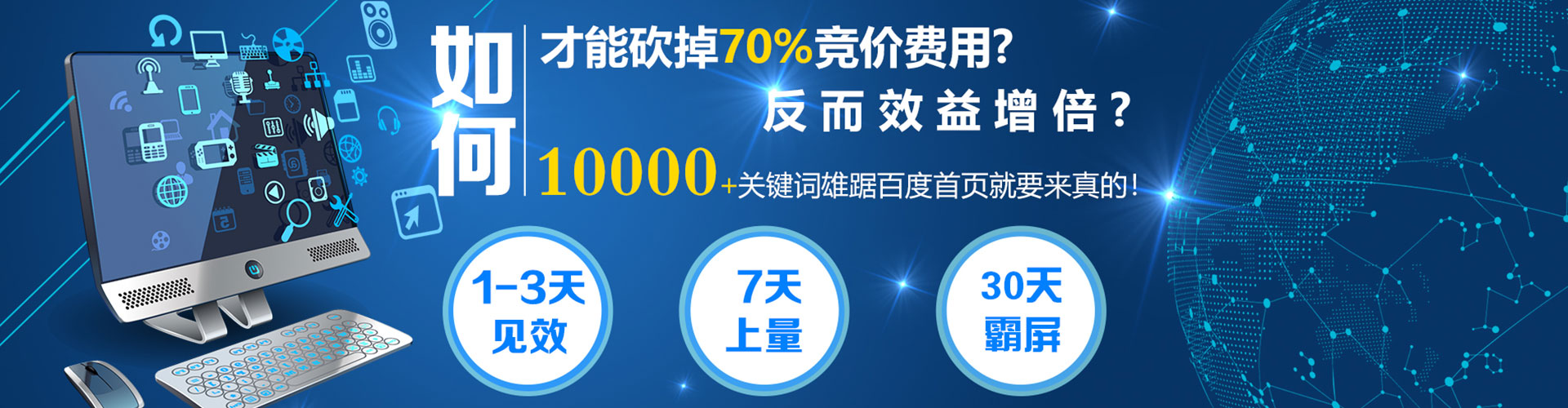 新宾sem投放